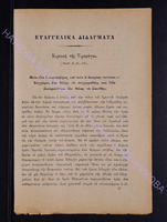1902 прилож.2 с.25-28.pdf.jpg