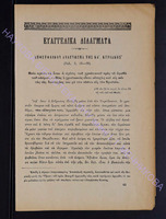 1903г. прилож.2 _42 - с.165-168.pdf.jpg