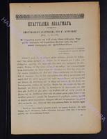 1903г. прилож.2 _41 - с.161-164.pdf.jpg