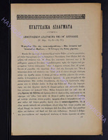 1903г. прилож.2 _40 - с.157-160.pdf.jpg