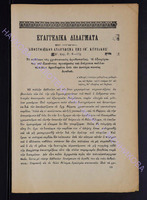 1903г. прилож.2 _39 - с.153-156.pdf.jpg