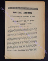 1903г. прилож.2 _38 - с.149-152.pdf.jpg