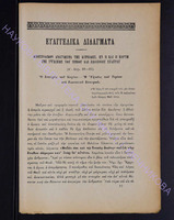 1903г. прилож.2 _37 - с.145-148.pdf.jpg