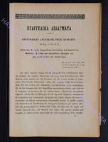 1903г. прилож.2 _35 - с.137-140.pdf.jpg