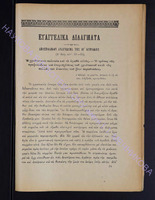 1903г. прилож.2 _34 - с.133-136.pdf.jpg