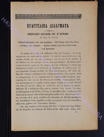 1903г. прилож.2 _33 - с.129-132.pdf.jpg