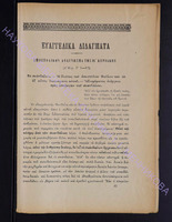 1903г. прилож.2 _32 - с.125-128.pdf.jpg