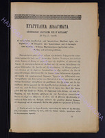 1903г. прилож.2 _30 - с.117-120.pdf.jpg