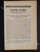 1903г. прилож.2 _29 - с.113-116.pdf.jpg