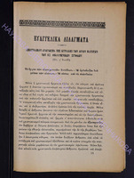 1903г. прилож.2 _28 - с.109-112.pdf.jpg