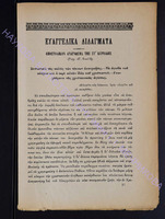 1903г. прилож.2 _27 - с.105-108.pdf.jpg