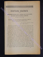 1903г. прилож.2 _26 - с.101-104.pdf.jpg