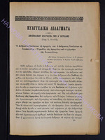 1903г. прилож.2 _25 - с.99-100.pdf.jpg