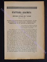 1903г. прилож.2 _24 - с.93-96.pdf.jpg