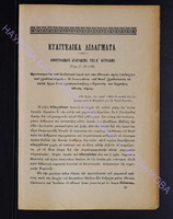 1903г. прилож.2 _23 - с.89-92.pdf.jpg