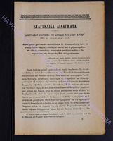 1903г. прилож.2 _22 - с.85-88.pdf.jpg