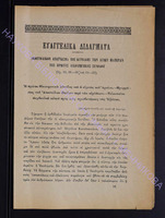 1903г. прилож.2 _20 - с.77-80.pdf.jpg