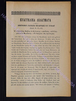 1903г. прилож.2 _19 - с.73-76.pdf.jpg