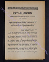 1903г. прилож.2 _18 - с.69-72.pdf.jpg