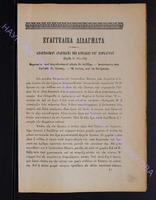 1903г. прилож.2 _17 - с.65-68.pdf.jpg