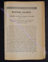 1903г. прилож.2 _16 - с.61-64.pdf.jpg