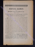 1903г. прилож.2 _14 - с.53-56.pdf.jpg