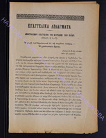 1903г. прилож.2 _13 - с.49-52.pdf.jpg