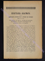 1903г. прилож.2 _12 - с.45-48.pdf.jpg