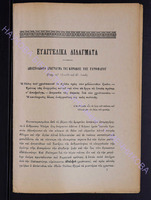 1903г. прилож.2 _7 - с.25-28.pdf.jpg