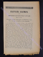 1903г. прилож.2 _44 - с.173-176.pdf.jpg