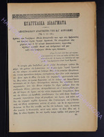 1903г. прилож.2 _45 - с.177-180.pdf.jpg