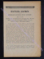 1903г. прилож.2 _48 - с.189-192.pdf.jpg