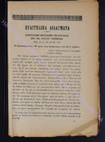 1903г. прилож.2 _51 - с.201-204.pdf.jpg