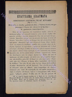1903г. прилож.2 _46 - с.181-184.pdf.jpg
