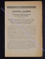 1903г. прилож.2 _52 - с.205-208.pdf.jpg