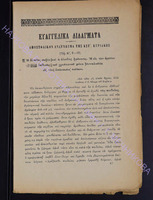 1903г. прилож.2 _47 - с.185-188.pdf.jpg