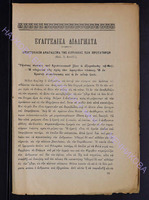 1903г. прилож.2 _50 - с.197-200.pdf.jpg