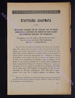 1903г. прилож.2 _43 - с.169-172.pdf.jpg