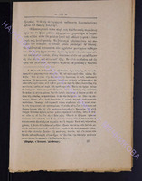1903г. прилож.2 _17 - с.129-136.pdf.jpg