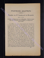 1902 прилож.2 с.105-108.pdf.jpg
