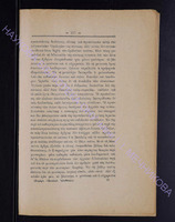 1903г. прилож.2 _18 - с.137-144.pdf.jpg