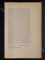 1903г. прилож.2 _21 - с.161-168.pdf.jpg