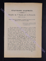 1902 прилож.2 с.93-96.pdf.jpg