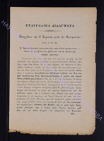 1902 прилож.2 с.109-112.pdf.jpg
