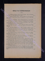 1902 прилож.2 с.209-212.pdf.jpg