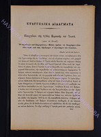 1902 прилож.2 с.173-176.pdf.jpg