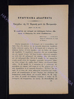 1902 прилож.2 с.125-128.pdf.jpg
