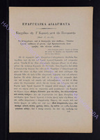 1902 прилож.2 с.121-124.pdf.jpg