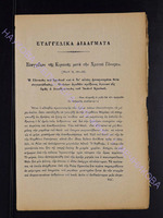 1902 прилож.2 с.201-204.pdf.jpg