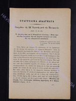 1902 прилож.2 с.129-132.pdf.jpg